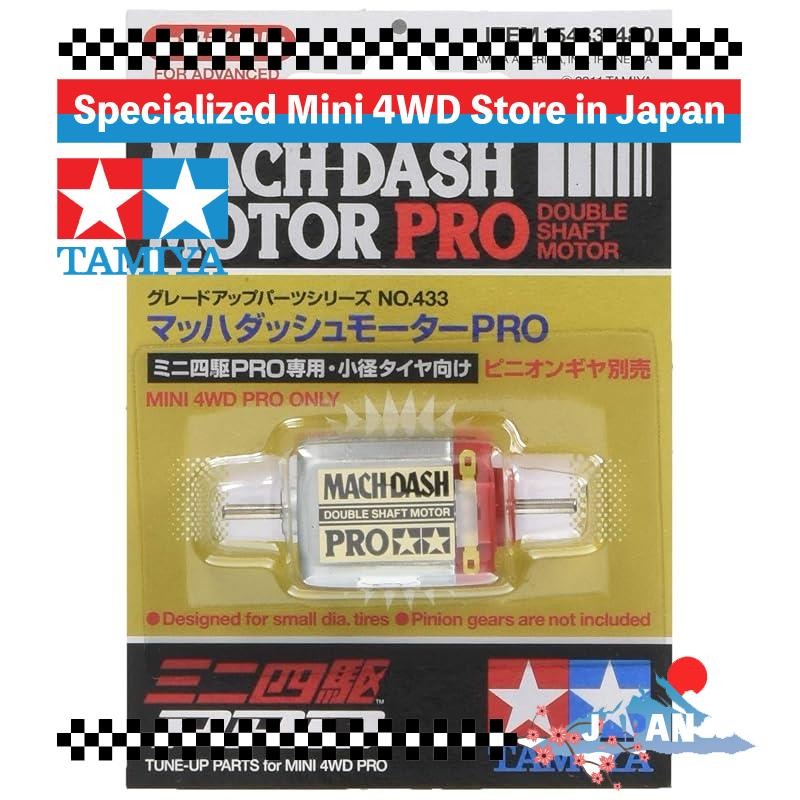 Tamiya Grade Up Parts Series หมายเลข 433 GP.433 Mach Dash Motor PRO 15433
