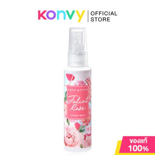 Cute Press Cologne Spray คิวท์ เพรส โคโลญจน์สเปรย์ 60ml (I Am Just Me/Sweet Musk/Juliet Rose/Daisy Star)