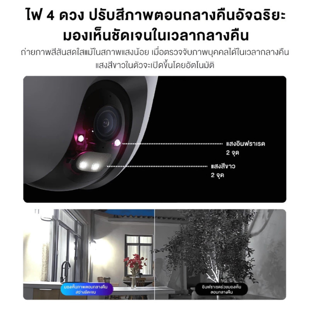 XIAOMI OUTDOOR CAMERA CW400 กล้องวงจรปิดภายนอก กันน้ำ กันฝุ่น ประกันศูนย์ 1 ปี