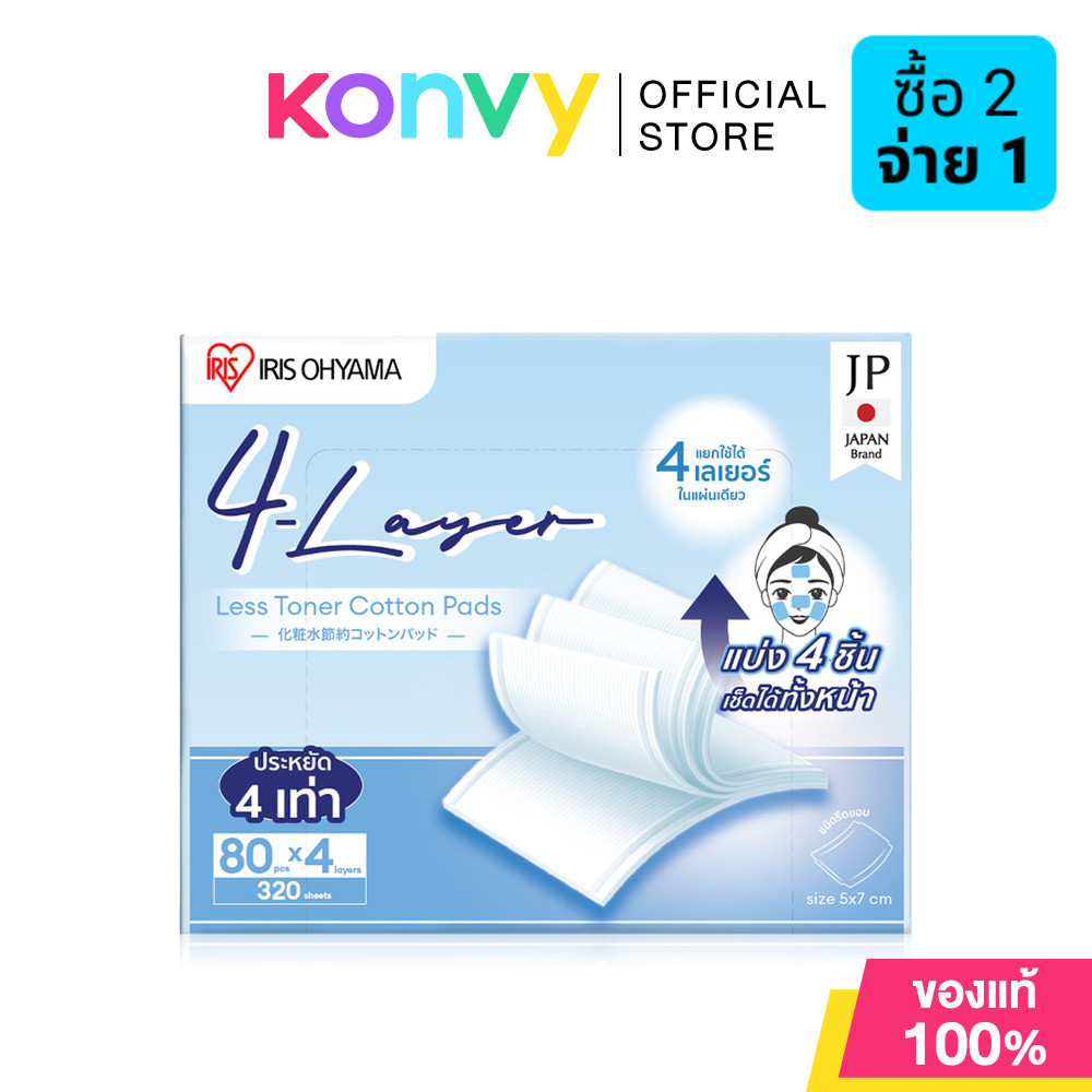 IRIS OHYAMA 4-Layer Less Toner Cotton Pads 80pcs สำลีแผ่นรีดขอบ 80แผ่น.