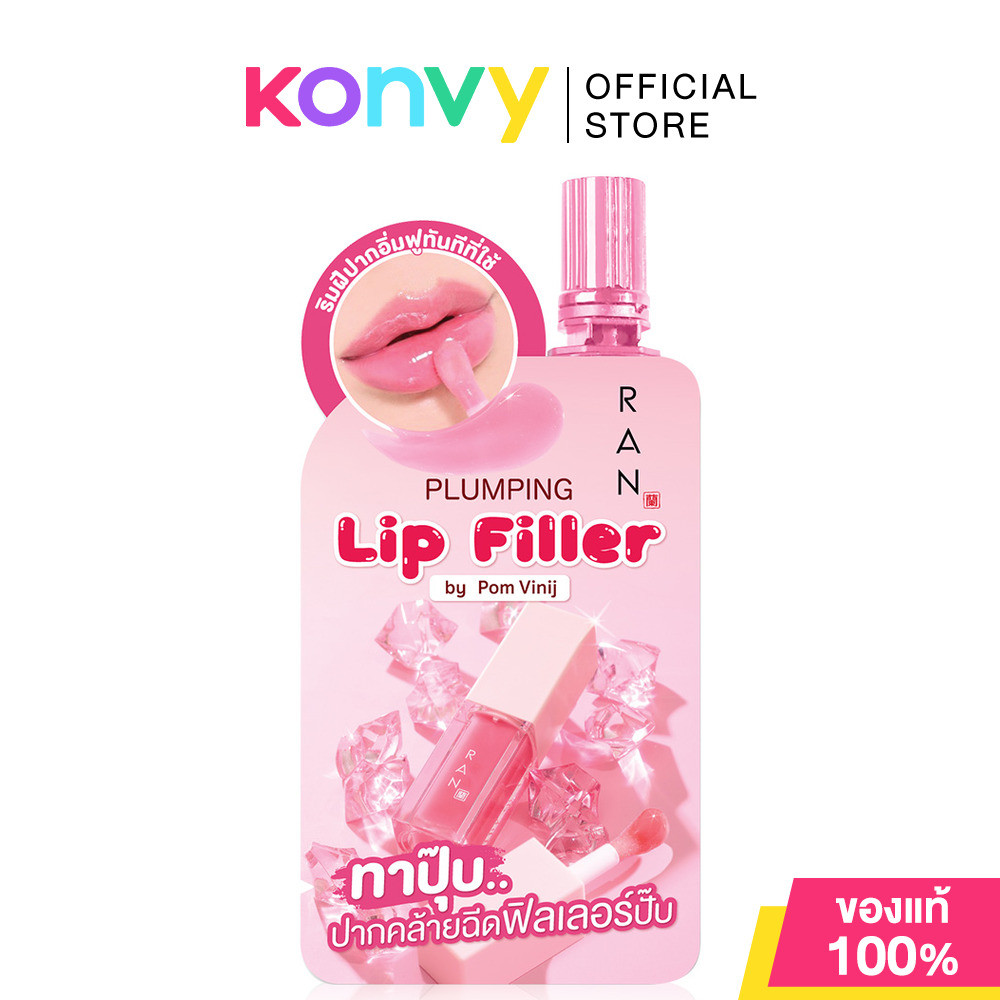 RAN COSMETIC Plumping Lip Filler By Pom Vinij 2g ลิปพลัมเปอร์แบบซอง.