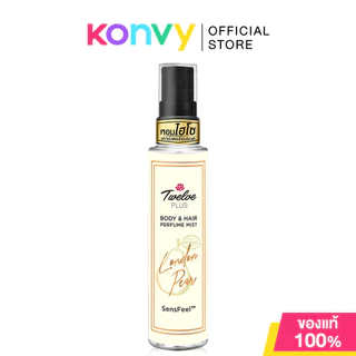 Twelves Plus Perfume Mist น้ำหอมทเวลฟ์ พลัส 25ml (London Pear/Gypsy Wonder/Rose in Love)