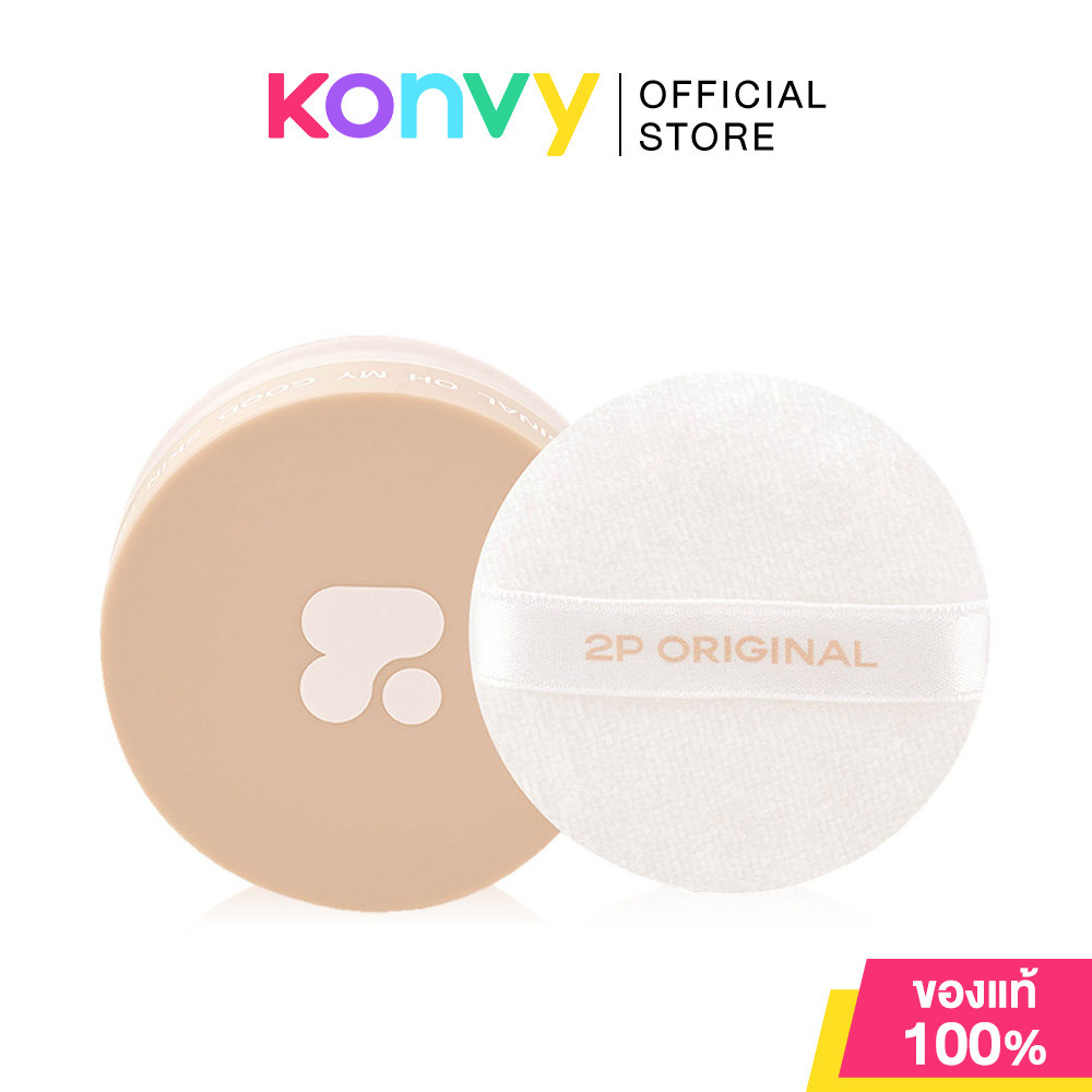 2P Original Oh My Good Skin Filter Translucent Powder 10g แป้งฝุ่น ทูพี ออริจินอล ควบคุมและดูดซับควา