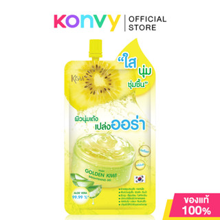 Kisaa Golden Kiwi Brightening Gel 50g คิซ่า เจลบำรุงผิว.