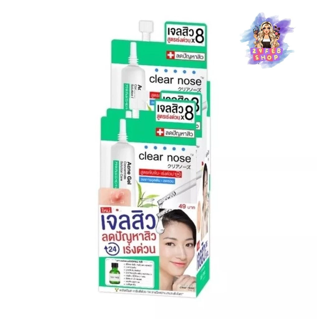(6ซอง/กล่อง) Clear Nose Acne Set สกินแคร์ผิวเป็นสิวง่าย คุมมัน ผิวเรียบเนียน มีหลายสูตรให้เลือก 💓 thumbnail 9