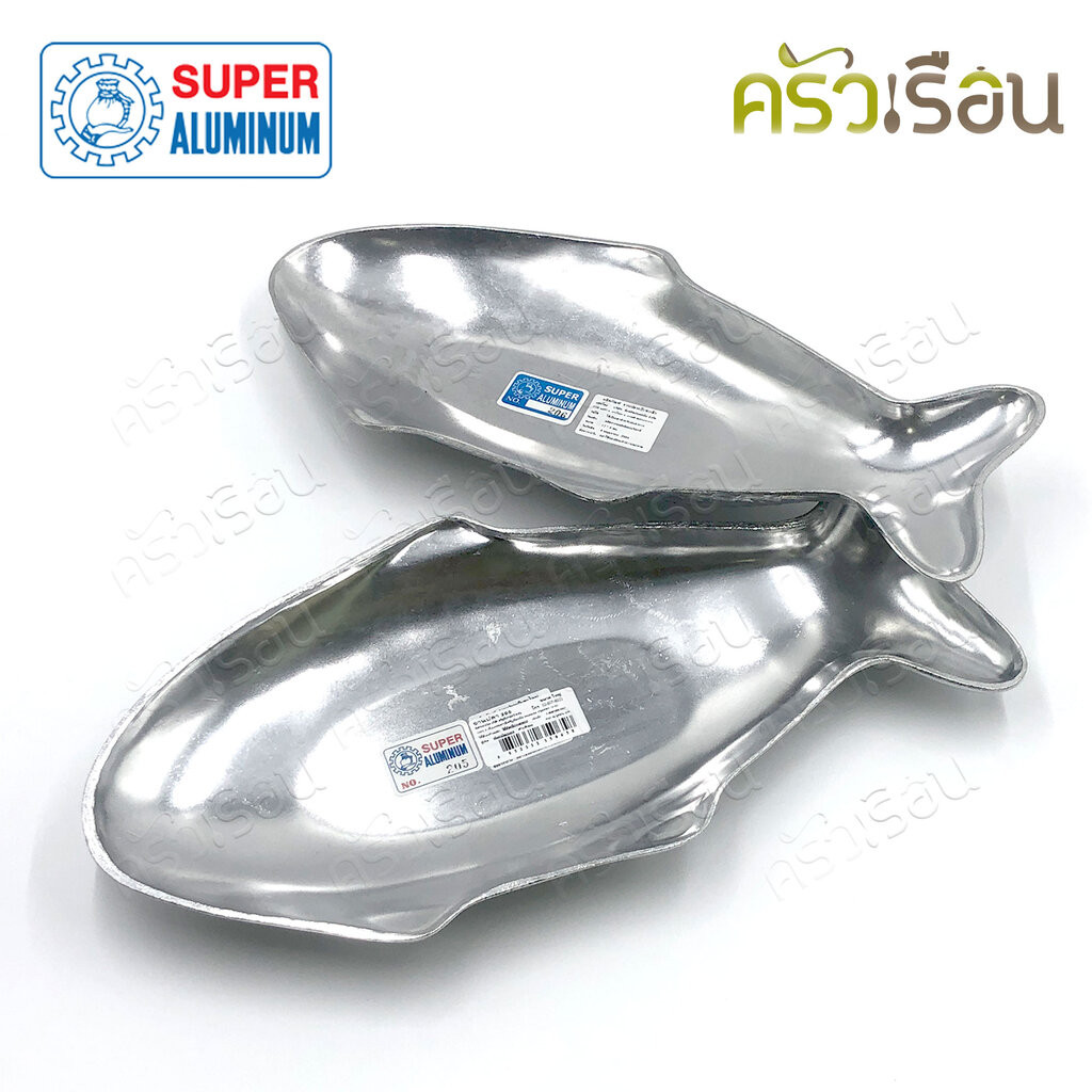 SUPER ALUMINUM จานปลา แปะซะ อลูมิเนียม มีให้เลือก 2 ขนาด 16.5 นิ้ว #205 หรือ 15.5 นิ้ว #206 ตราถุงเงิน