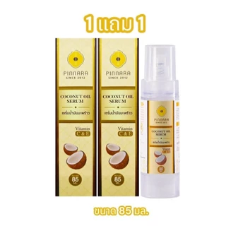 (เซต 2 ขวด) เซรั่มพิณนารา เซรั่มน้ำมันมะพร้าว Pinnara Coconut Oil Serum เซรั่มบำรุงผิว (ขนาด 85มล.)