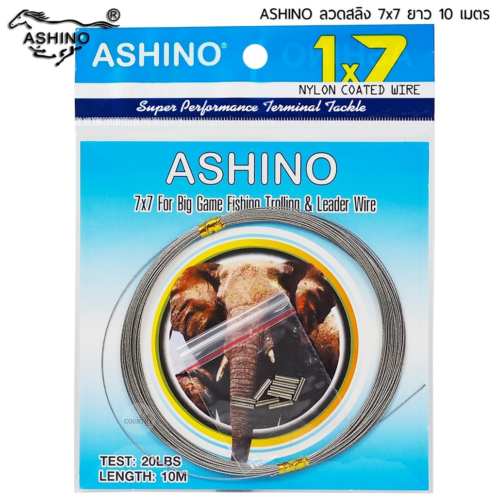 ASHINO สายสลิง แบบถัก 7X7 ยาว 10 เมตร ทนทาน พริ้วไหว