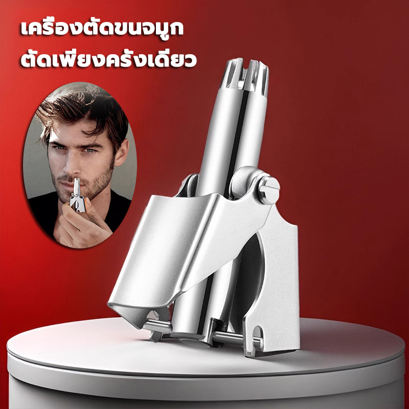 กรรไกรตัดขนจมูก สแตนเลส เครื่องมือตัดแต่งขนจมูก แบบพกพา ใช้ง่าย สะดวก
