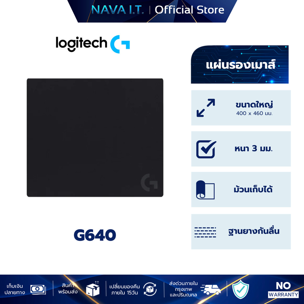 LOGITECH G640 LARGE CLOTH GAMING MOUSEPAD BLACK แผ่นรองเมาส์เกมมิ่ง