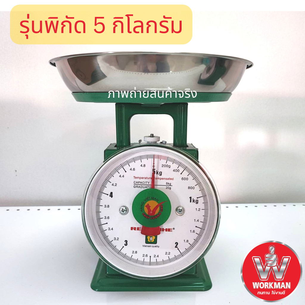 ตาชั่ง เครื่องชั่งเล็ก ถาดสแตนเลส 1, 2, 3, 5 กิโล ทรงเวียดนาม แม่ค้า ตราชั้ง ชั้งสปริง กิโลเหล็ก รูปที่ 4