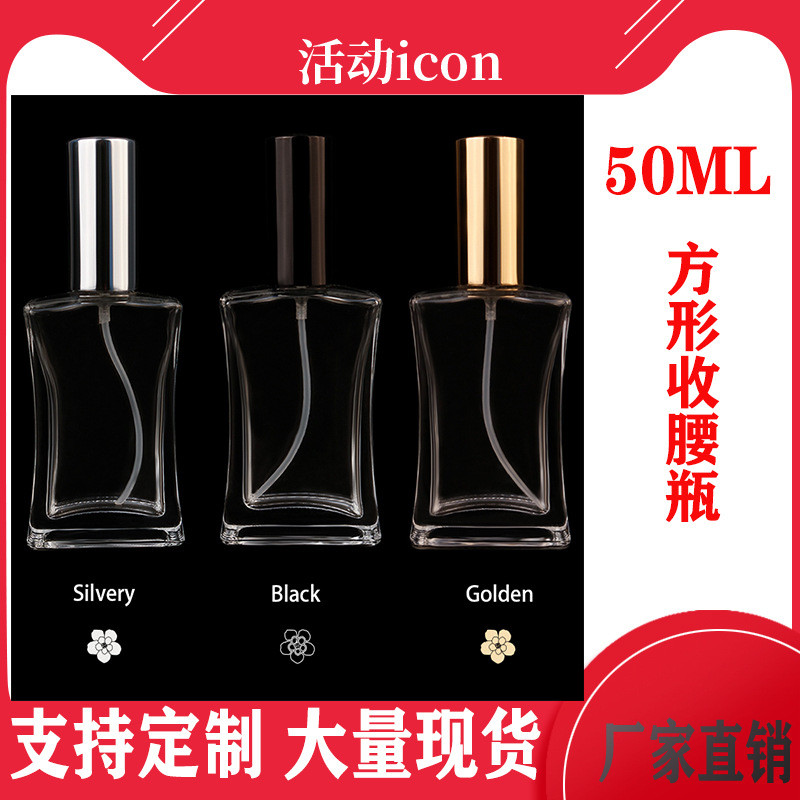 ใหม่ระดับไฮเอนด์50ml30ml ขวดน้ำหอมแก้วทรงเกลียวทรงแบนขนาด50มล. ขวดแก้วสเปรย์น้ำหอมทรงเหลี่ยมเก็บเอว