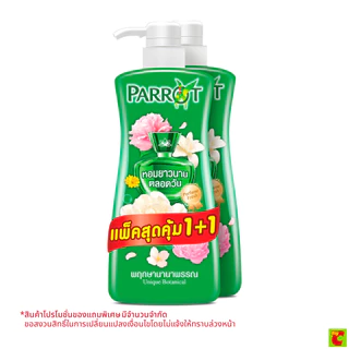 แพรอท โบตานิคอล ครีมอาบน้ำ กลิ่นพฤกษานานาพรรณ 450 มล. แพ็ค 1+1