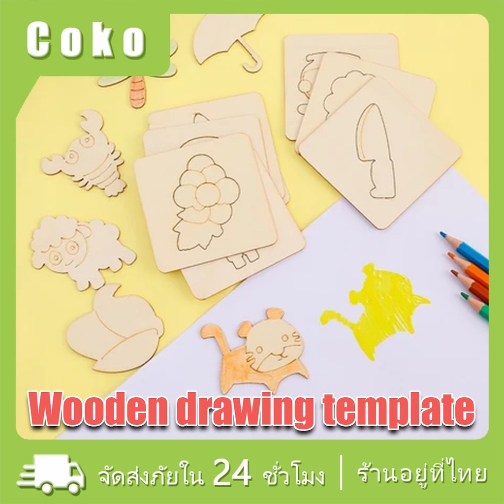 แม่แบบไม้วาดภาพ แผ่นฉลุลายสัตว์ 20ลาย ตกแต่งสมุด อัลบั้ม เสริมการเรียนรู้เด็ก