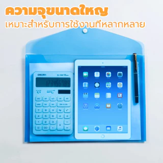 แฟ้มเอกสาร A4 แฟ้มสอด แฟ้มกระดุม อย่างดี หนา0.15 mm มีหลายสีให้เลือก
