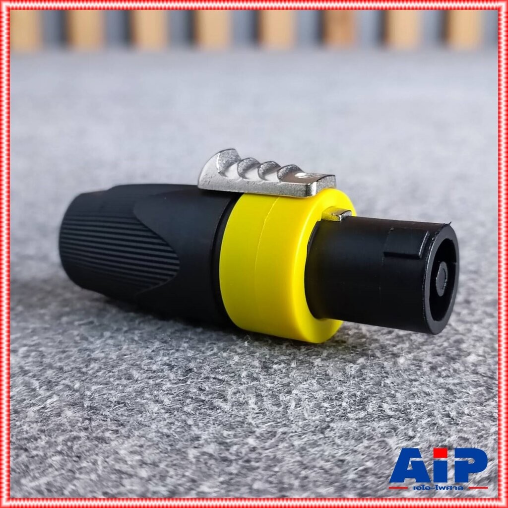 1อัน สีเหลือง KANE COPPER2 speakon ตัวผู้ สีเหลือง ปลั๊กสเปคคอน 4ขั้ว สเปคคอนตัวผู้ สเปคคอนตู้ลำโพง เอไอ-ไพศาล