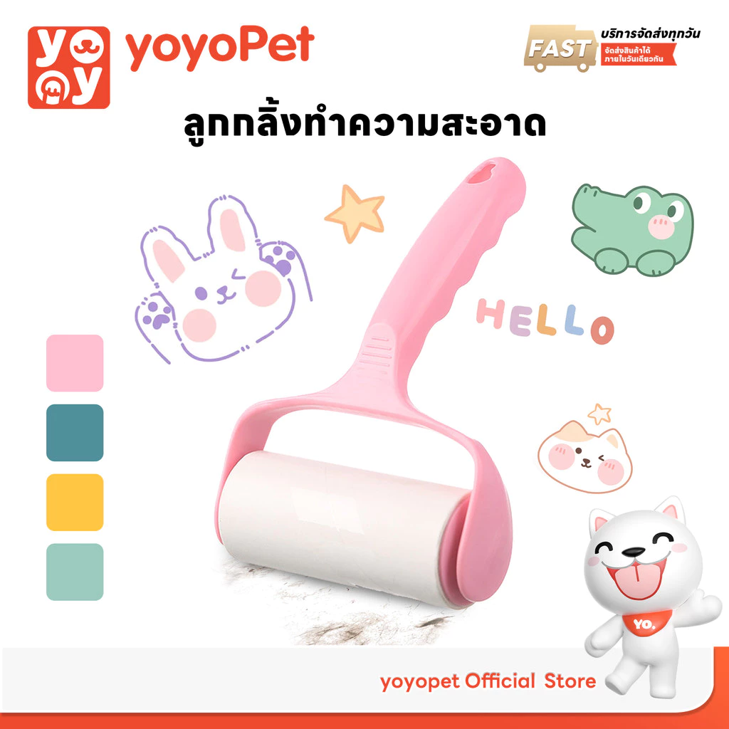 yoyopet : ลูกกลิ้งทำความสะอาด ลูกกลิ้งเก็บขน ม้วนกาว ขจัดขนและฝุ่นออกจากเสื้อผ้า ขจัดขนแมวและขนสุนัข