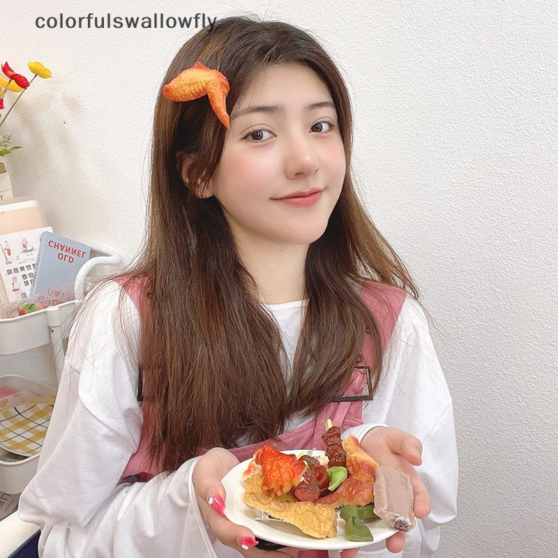 Colourfulswallowfly ขาไก่ Hairpin ด้านข้างคลิปจําลองอาหารตลก Barrettes ทอดบาร์บีคิว Hairpin สําหรับผู้หญิงสร้างสรรค์อุปกรณ์เสริมผม COD
