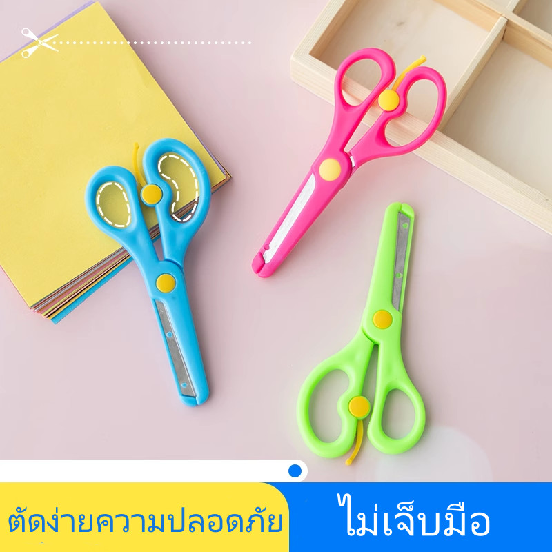 กรรไกรความปลอดภัยของเด็ก ประหยัดแรงงาน และไม่เจ็บมือ กรรไกรศิลปะพลาสติก ตัดกระดาษเด็ก พิเศษสำหรับนักเรียน