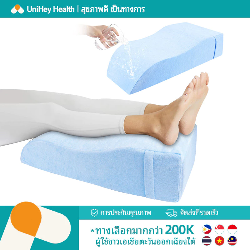 【UniHey】หมอนรองขา หมอนรองขาเพื่อสุขภาพ เบาะรองขา เบาะเส้นเลือดขอด เบาะสำหรับผู้ป่วย ช่วยให้เลือดไหลเวียนดี Leg Wedge Pillow