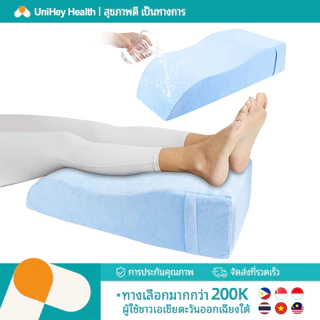 【UniHey】หมอนรองขา หมอนรองขาเพื่อสุขภาพ เบาะรองขา เบาะเส้นเลือดขอด เบาะสำหรับผู้ป่วย ช่วยให้เลือดไหลเวียนดี Leg Wedge Pillow