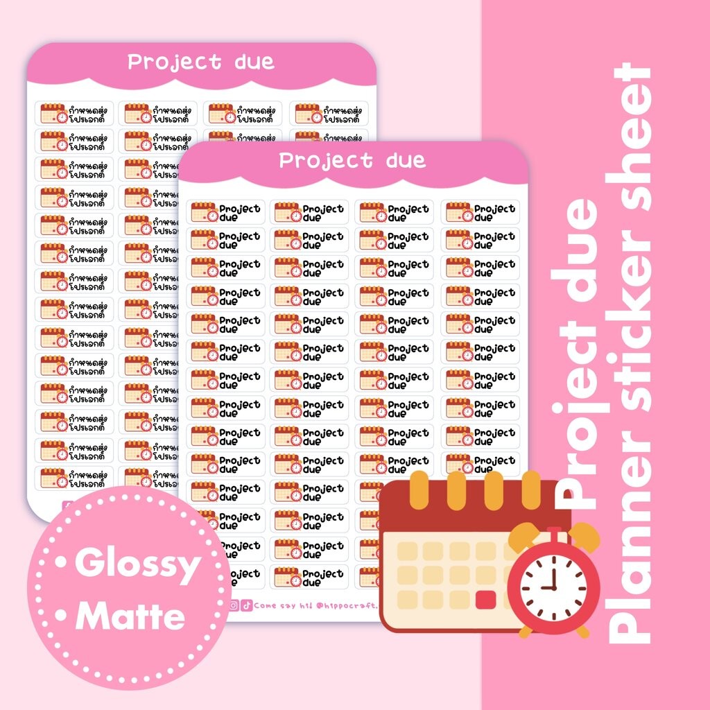 Project due Planner sticker sheet สติ๊กเกอร์ไดคัท กำหนดส่งโปรเจกต์ เตือนความจำ ติดปฏิทินหรือแพลนเนอร์