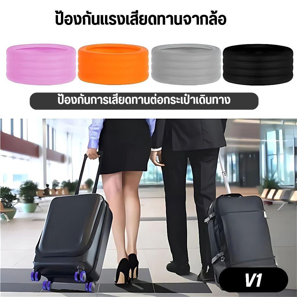 【พร้อมส่งจากไทย】ล้อยางซิลิโคน สำหรับหุ้มล้อกระเป๋าเดินทาง เก้าอี้สำนักงาน ลดเสียงรบกวน ป้องกัน ซิลิโคน ลดการสึกหรอจํานวน