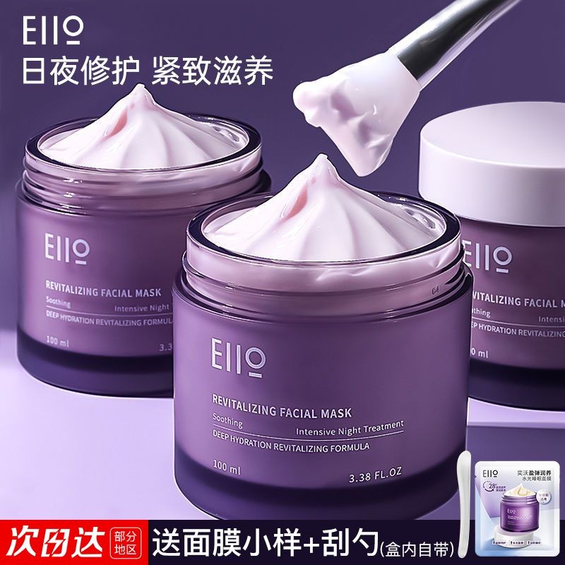 [คลังสินค้าพร้อม] Eiio Eiio Sleeping Mask Stay Up Night Repair Brighten First Aid Moisturizing Nouri