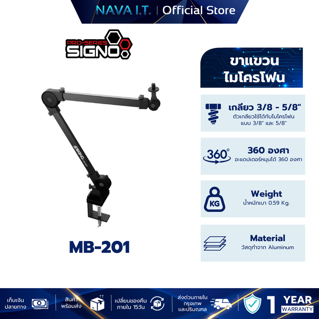 SIGNO MB-201 MICROPHONE BOOM ARM MEXXI ขาแขวนไมโครโฟน