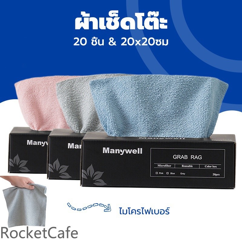 ผ้าทําความสะอาดอเนกประสงค์ ดูดซึมน้ําได้ดี หนา 20 ชิ้น/กล่อง ขนาด 20