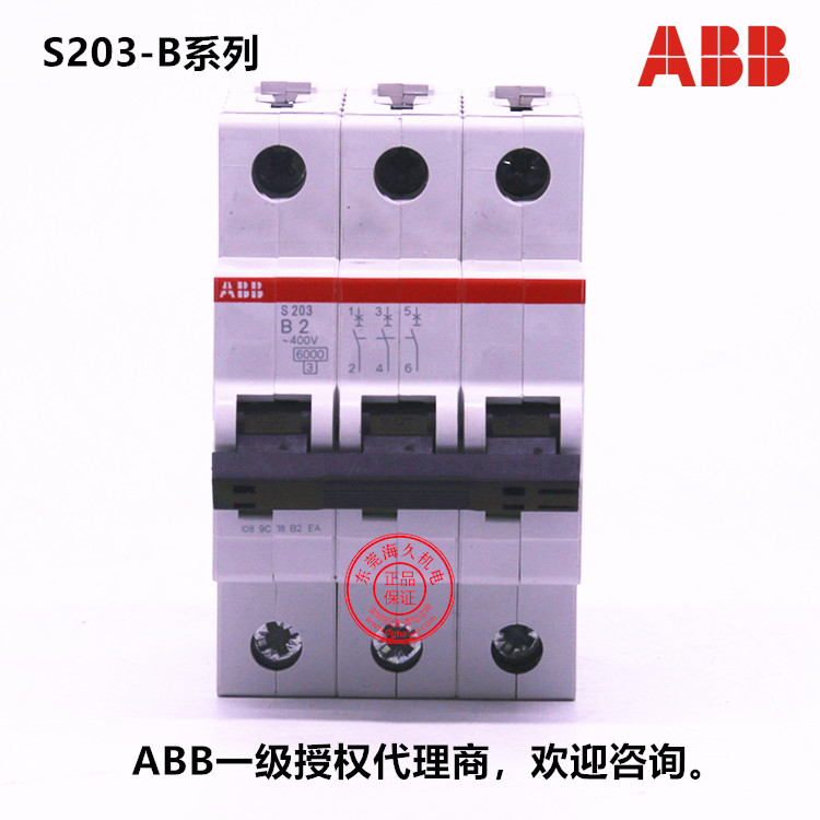 ตัวตัดวงจรขนาดเล็ก ABB S203-B6 S203-B13 S203-B16 S203-B20 S203-B25 สวิตช์อากาศ