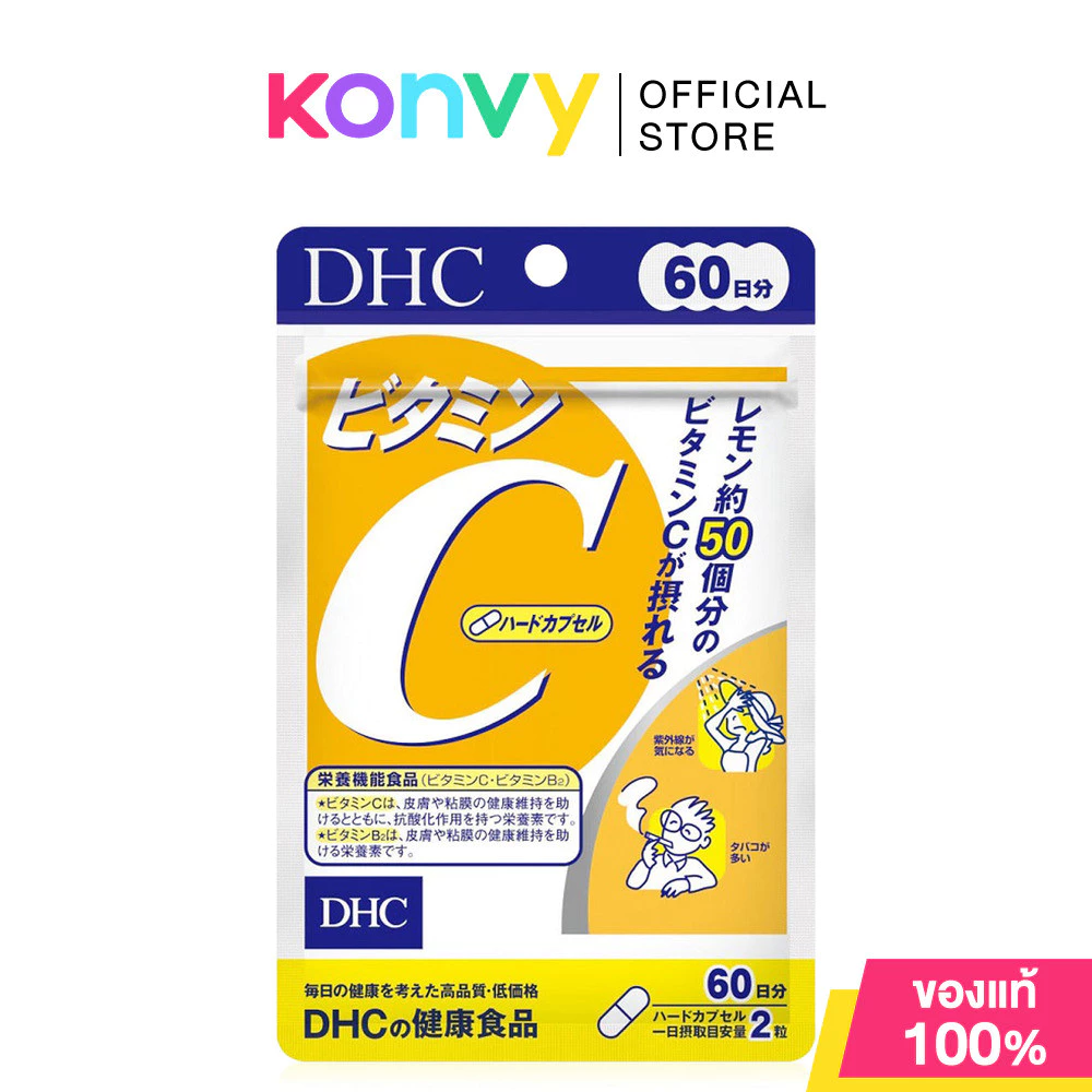 DHC Vitamin C ดีเอชซี ผลิตภัณฑ์เสริมอาหารวิตามินซี  [60 วัน -120 แคปซูล / 30 วัน - 60 แคปซูล]