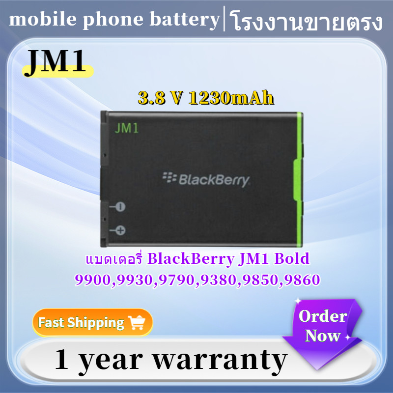 ⭐ใหม่ JM1 แบตเตอรี่ Blackberry Bold 9790 9900 9930 Torch 9860 9850  Curve 9380 Battery