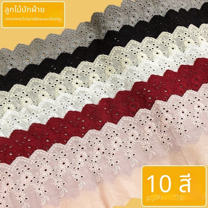 ขอบลูกไม้ผ้าฝ้ายบริสุทธิ์ปักกว้าง 11 ซม. สำหรับทำ DIY ปกเสื้อ ข้อมือ ชายกระโปรง ตกแต่งขอบเตียง