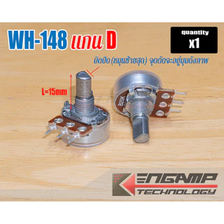 (มีตัวเลือก) [VR] WH-148 แกน D 180องศา L=15mm มีกันฝุ่น