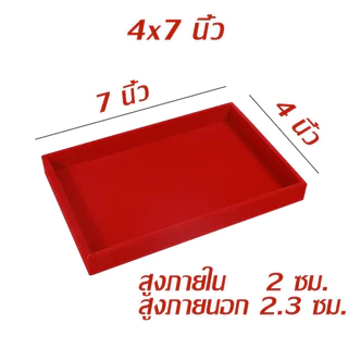 ถาดกำมะหยี่ โชว์พระเครื่อง เครื่องประดับ กล่องใส่พระ กล่องโชว์จิวเวลรี่