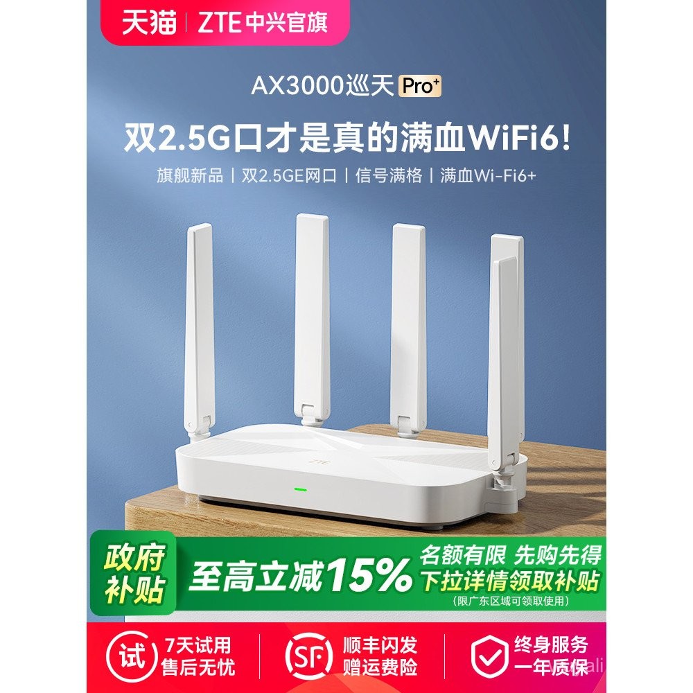 รูเตอร์เกมไร้สาย ZTE AX3000 Pro+ WiFi 6 พอร์ต 2.5G Gigabit Dual-Band สำหรับบ้านทั้งบ้าน ขนาดใหญ่ ขนา