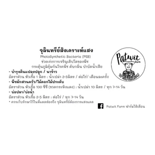 (1แถม1)(ใช้โค้ดส่งฟรีทักแชท)จุลินทรีย์สังเคราะห์แสง PSB ขนาด1ลิตร 1แถม1 สูตรเข้มข้นสีแดงสด ใช้ขยายเชื้อต่อได้ไม่รู้จบ