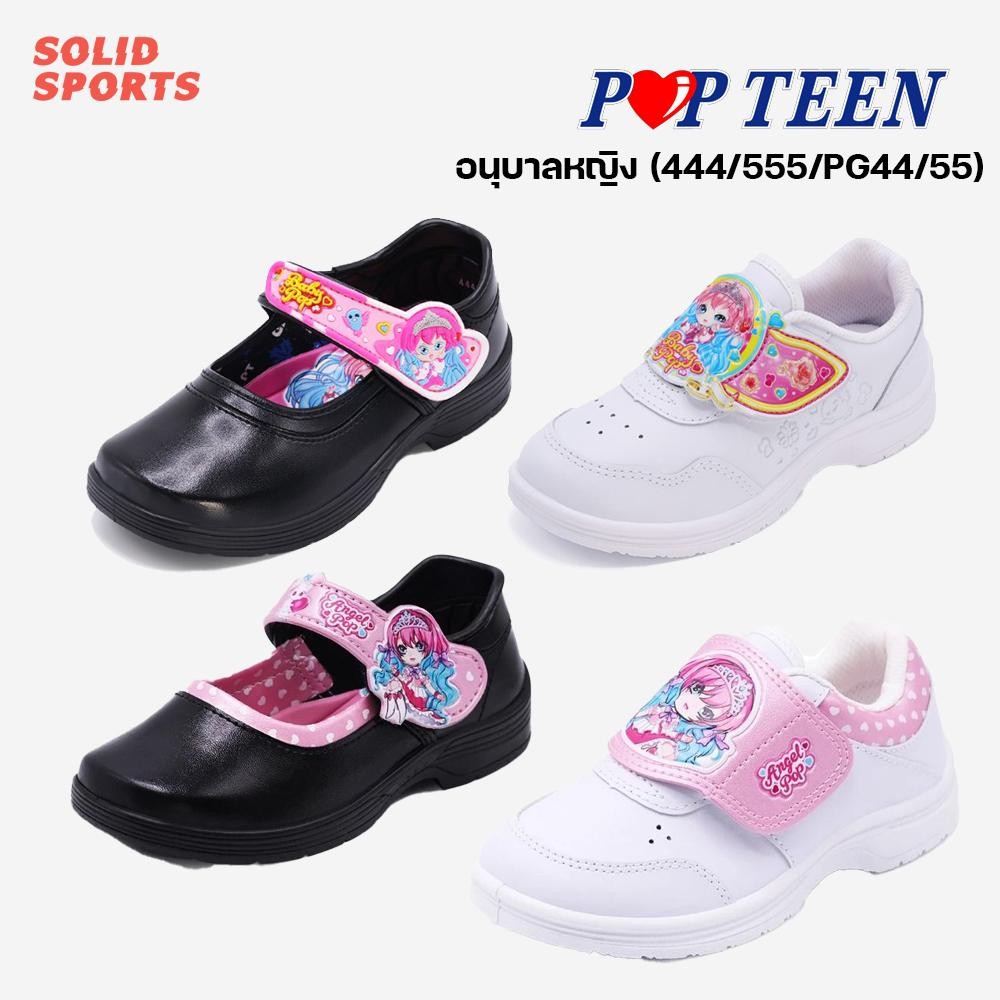รองเท้าอนุบาลหญิง Popteen รุ่น 444/555 Baby Pop สีดำ สีขาว ลายตัวการ์ตูน เด็กหญิง เด็ก