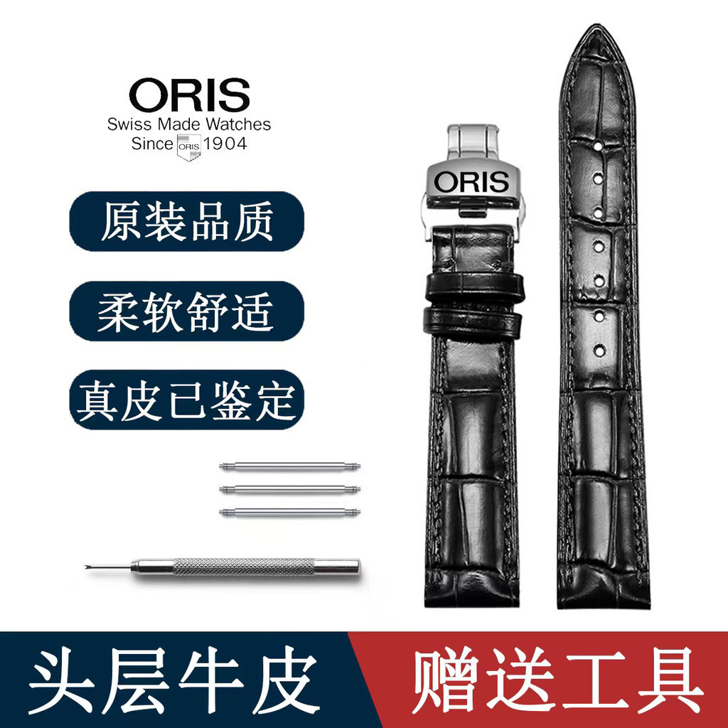 สายนาฬิกา Oris คุณภาพสูง หนังแท้ สำหรับผู้ชาย เข้ากันได้กับสายนาฬิกา Oris ดั้งเดิม สำหรับผู้หญิง หัว