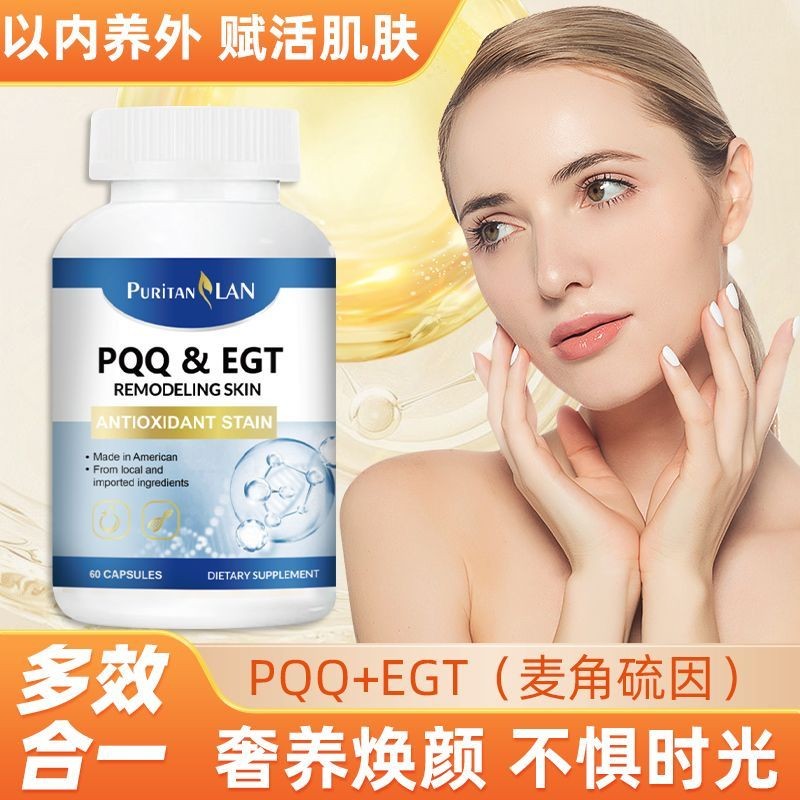 美进口 PQQ+ Mugy non-GMO ยี่ห้อ PQQ + เปิดใช้งานแบรนด์แบรนด์แบรนด์แคปซูล PQQ + ergot ซัลไฟด์นําเข้าจากส