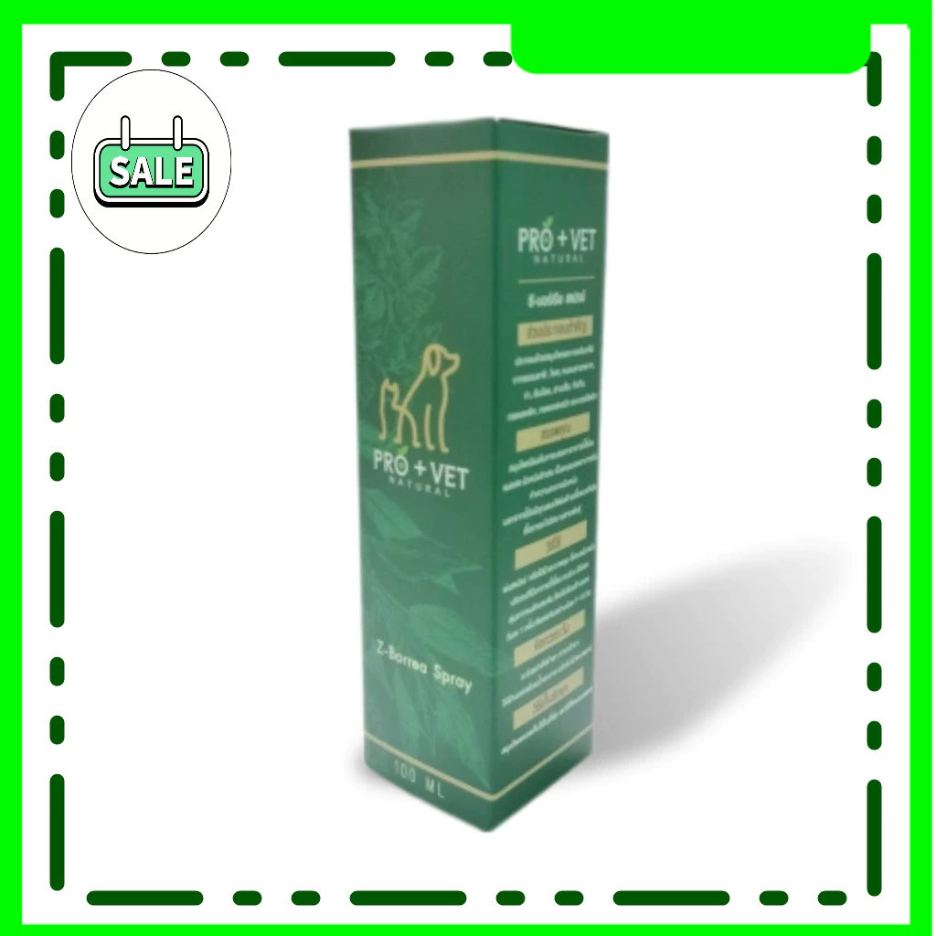 Pro+Vet Z-borrea Spray สเปรย์ สมุนไพร สูตรสำหรับโรคเรื้อน ผิวหนังอักเสบ 100 ml