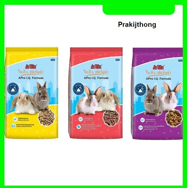 อาหารกระต่าย APro I.Q. Formula อาหารกระต่ายสำเร็จรูปชนิดเม็ด ช่วยลดกลิ่นมูล 1 Kg.