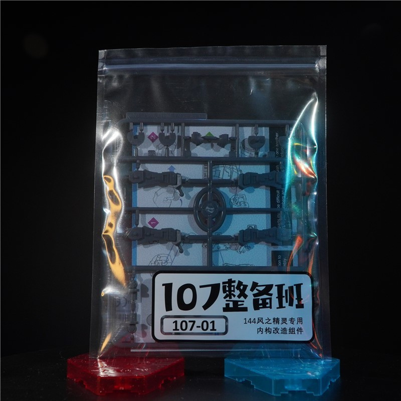 107 STUDIO HG 1/144 XVX-016 เพิ่มความสูง ชิ้นส่วนดัดแปลง 10701