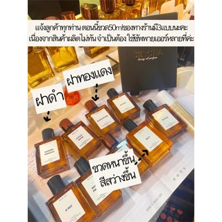 ❤️ 04 BERRY HER เบอร์รี่ เฮอร์ ❤️ Seecha Oil Perfume น้ำหอมสีชา 50ML ขวดใหญ่ ใช้ได้นาน 1-2 เดือน
