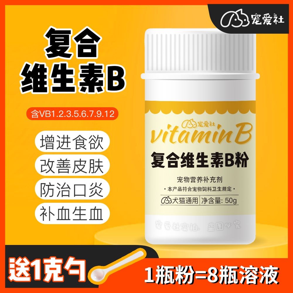 สัตว์เลี้ยงคอมเพล็กซ์วิตามินbครอบครัวแมวLichenสุนัขแมวผมความงามดูแลผิวAnti-Hair Lossอาหารเสริมโภชนาก