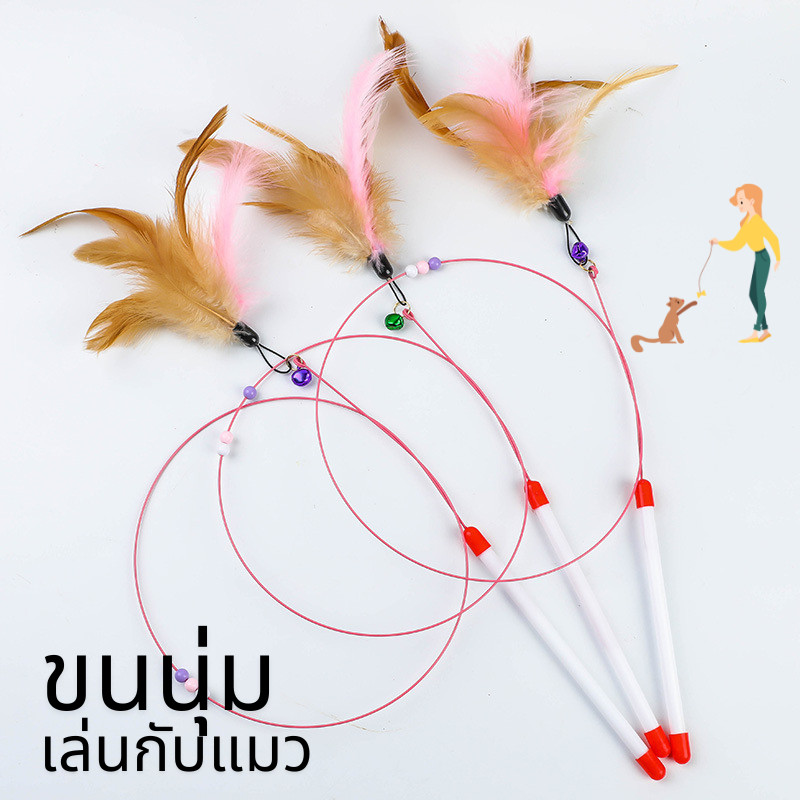 🔥พร้อมส่งในไทย✨ไม้ล่อแมว ไม้ตกแมว ของเล่นแมว ไม้ตบแมว มีกระดิ่ง/ ไม้แมว ขอเล่นแมว ไม้แมว ยาวสุด ไม้ตกแมวขนนก - รูปที่ 7