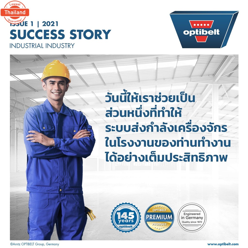 OPTIBELT V-BELT P/N 12.5X735 V13X725 6275 3275