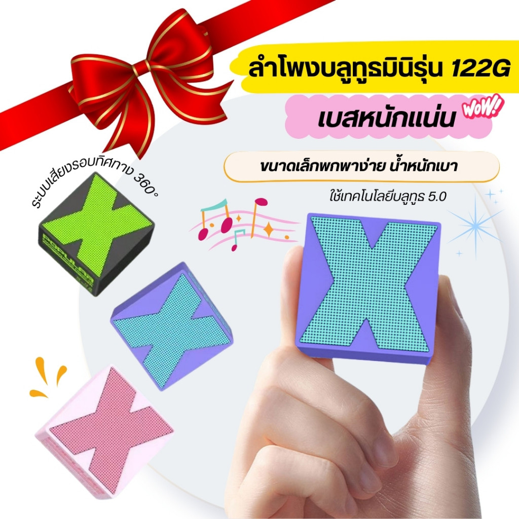Oscrop X1 Mini Speaker Bluetooth ลําโพงบลูทูธไร้สายขนาดเล็กแบบพกพา