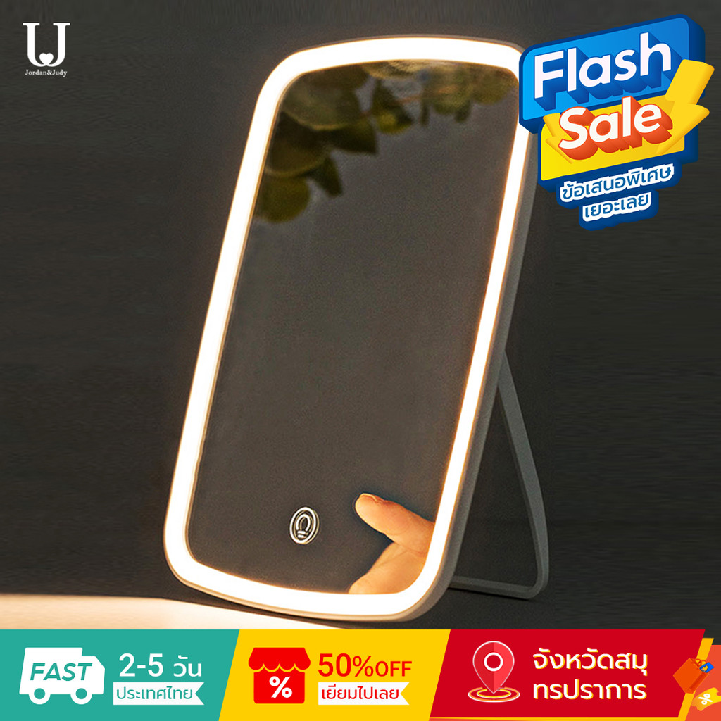 Jordan&Judy กระจกแต่งหน้า สีขาว แบบพกพา